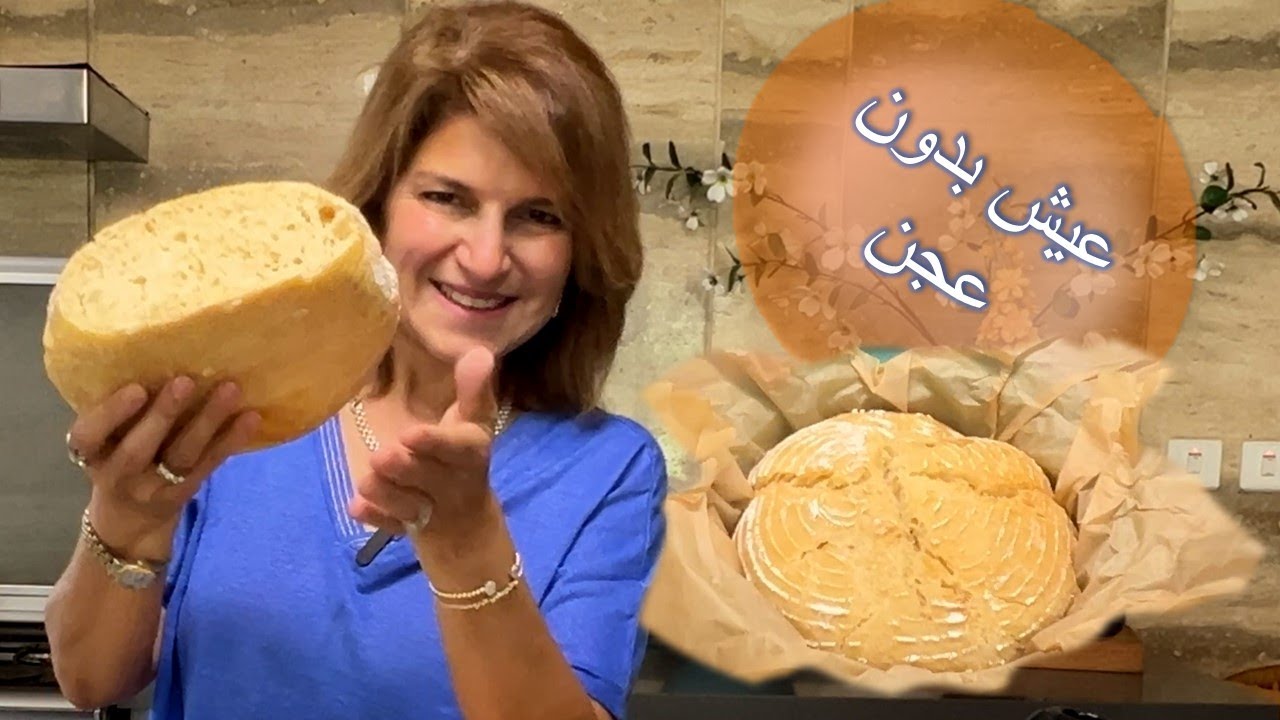 عيش بـ 3 مكونات بس؟! 🥯| #شيف_سلمى_سليمان