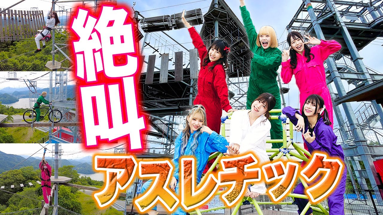 絶叫アスレチックで遊んだら怖すぎて新メンバーの本性が現れたww【マッスルモンスター】