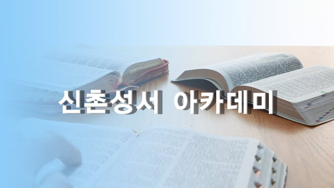 20260121수요예배(이은재 목사) 느헤미야서강해⑥(느헤미야 3장 1~32절)