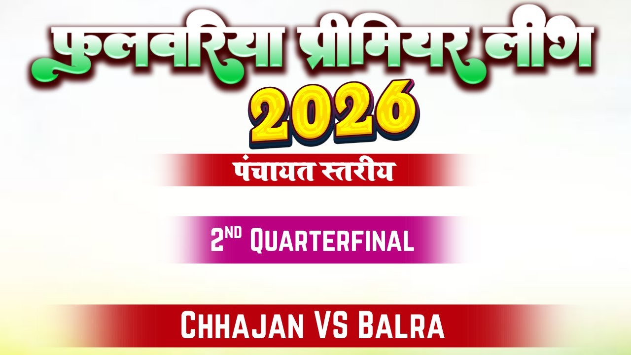 Live | Phulwariya Premier League 2026  | 2nd QF | Chhajan 🆚 Balra