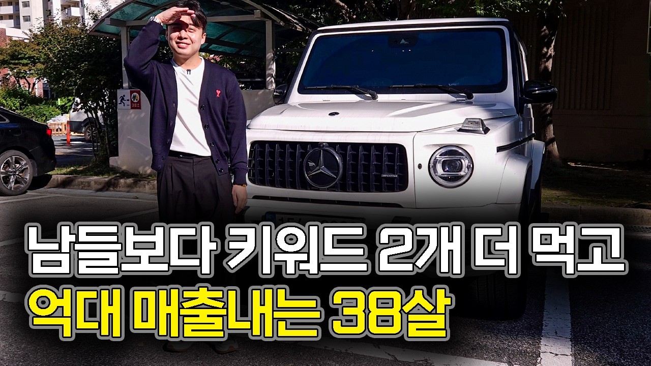 의외로 단순한 방법으로 남들보다 키워드 더 먹어서 억대 매출낸 사업가 @유캔몰-n2r