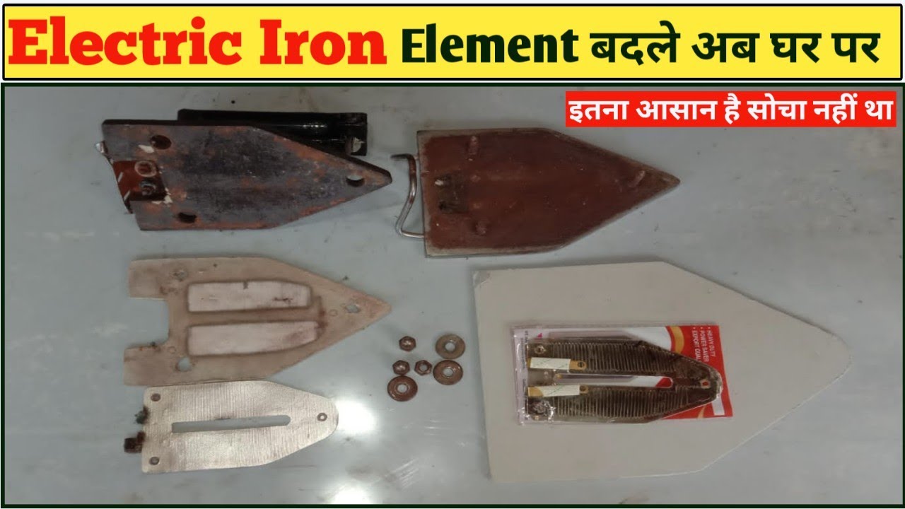 How To Change Press Element! Press का Element कैसे Change करें! Iron Press Element Replace