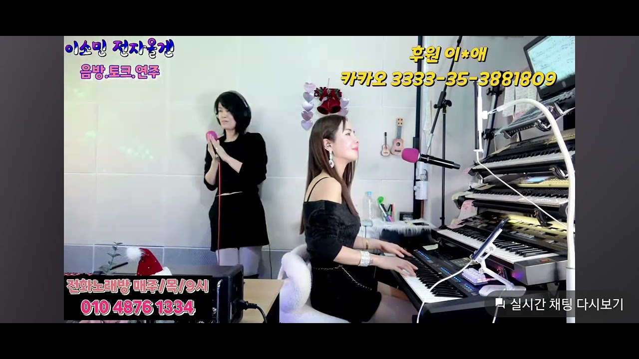 폭발적인 가창 시골향기님 #가수정윤#아름다운이강산#이소민전자올겐