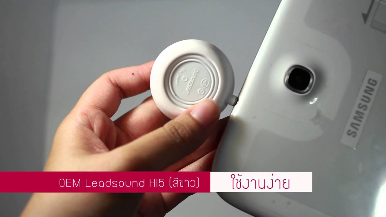 OEM Leadsound HI5