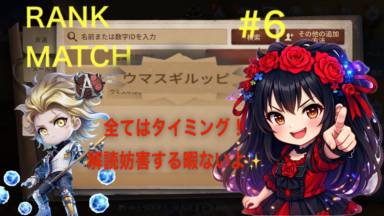 【第五人格】バッツマンランク戦#6 ビリプにビビってるやついる？いねーよな！！　#第五人格 #identityv #バッツマン #好プレー 