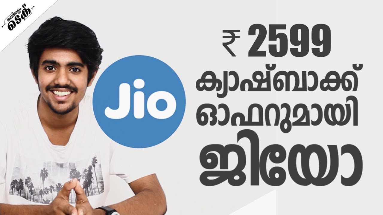 Jio triple cashback offer malayalam Tech Video