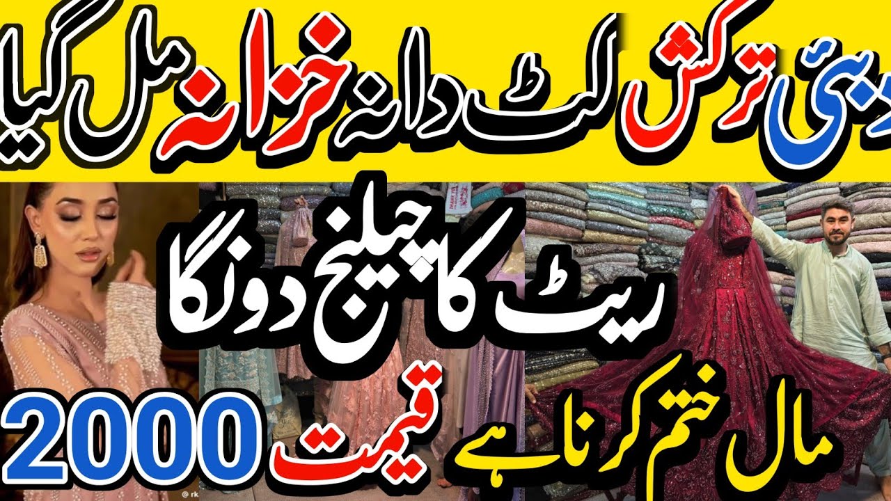 Dubai Fancy Cut dana  | Stock Clearence Sale | Rs 2000 Gaz | Fancy Net | Designer Collection