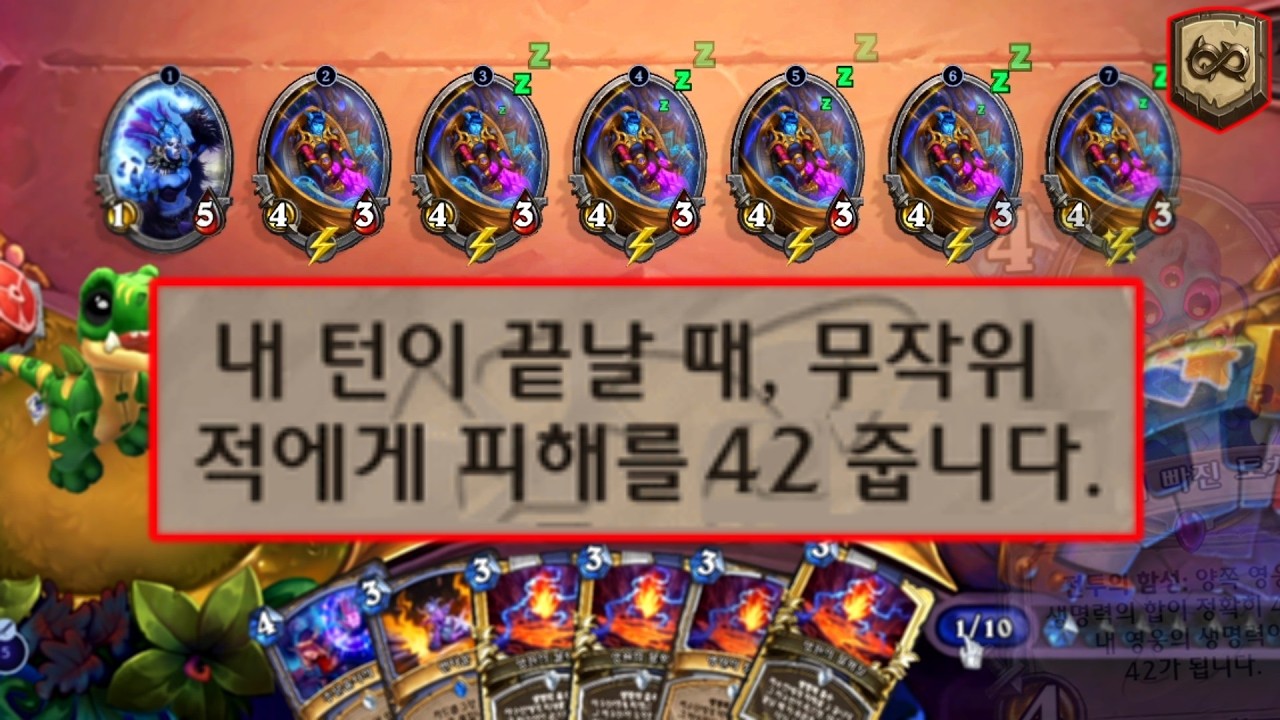 [하스스톤] 진짜 미쳐버린 버프 먹고 날아오른 콤보 ㅋㅋㅋ🤣🤣