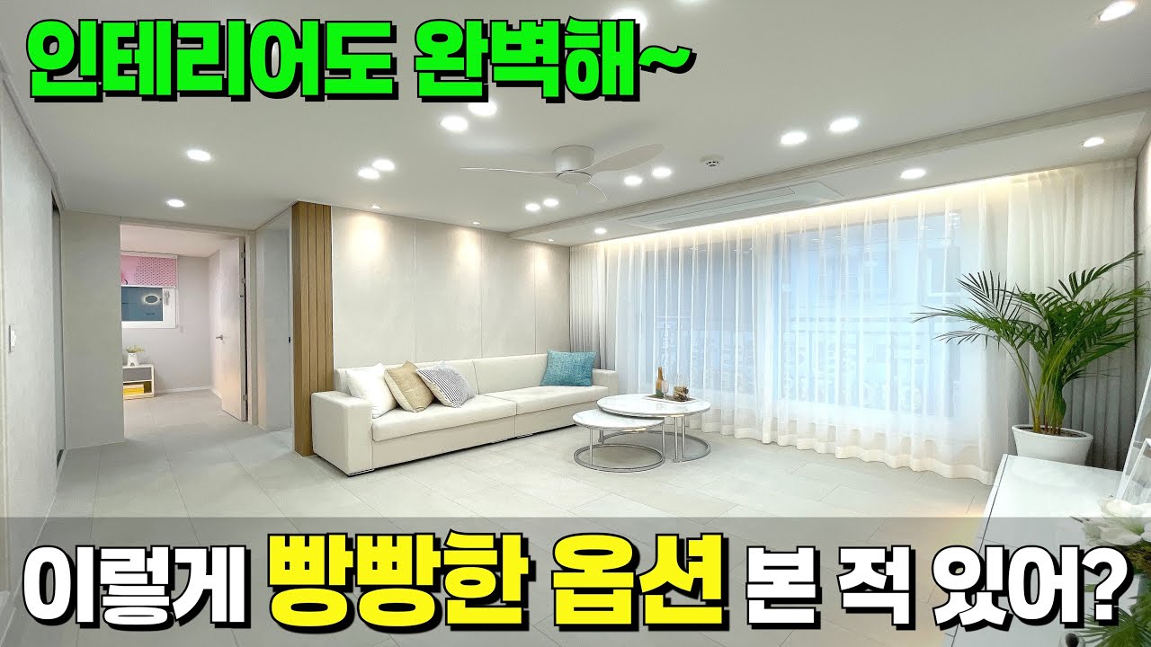 특장점만 먼저 알려드릴게요!😎빵빵한 옵션과 함께 고급진 인테리어가 시공 된 곳! [안산 신축] [안산 신축 빌라] [안산 신축 분양] [안산 신축 전세] [안산 빌라 매매]