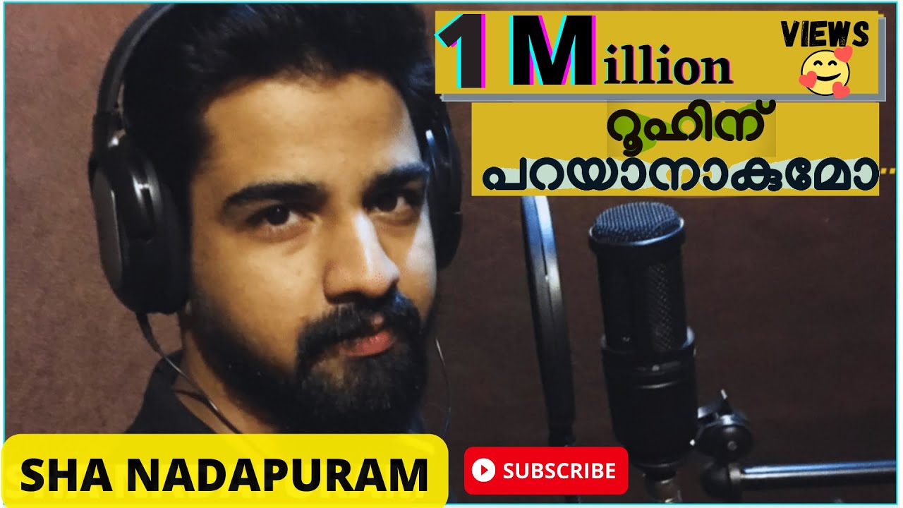 ROOHINU PARAYANAKUMO...ഷാ നാദാപുരം - റൂഹിന് പറയാനാകുമോ - SHA NADAPURAM