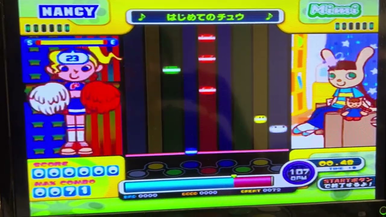 キテレツ大百科'93 EDテーマ曲『はじめてのチュウ』