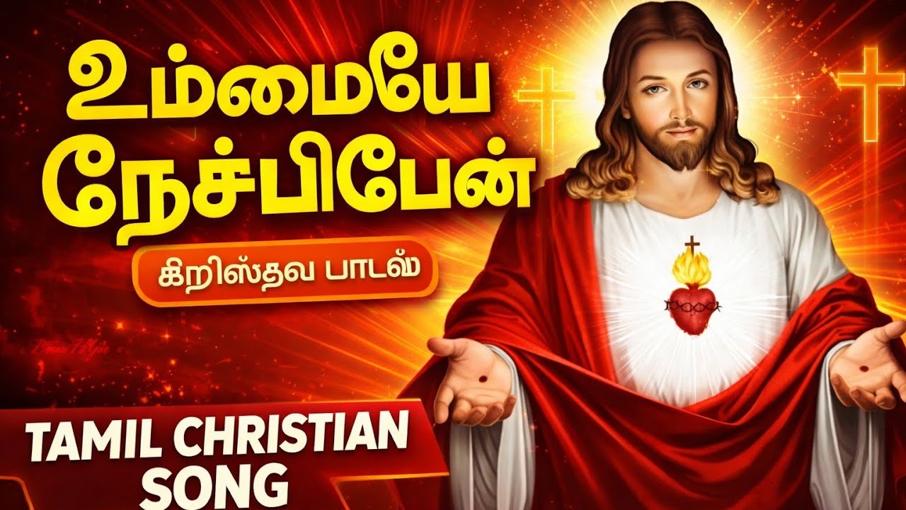 இந்த பாடல் உங்களை எழுப்பும் 🔥 | எழுந்து ஓடு | Tamil Christian Song