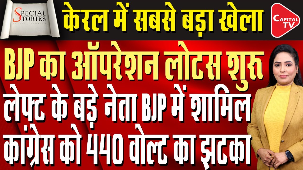 Big Setback For CPI (M) In Kerala: Senior Party Leaders & Former MLAs Joins BJP | Parveen Sheikh