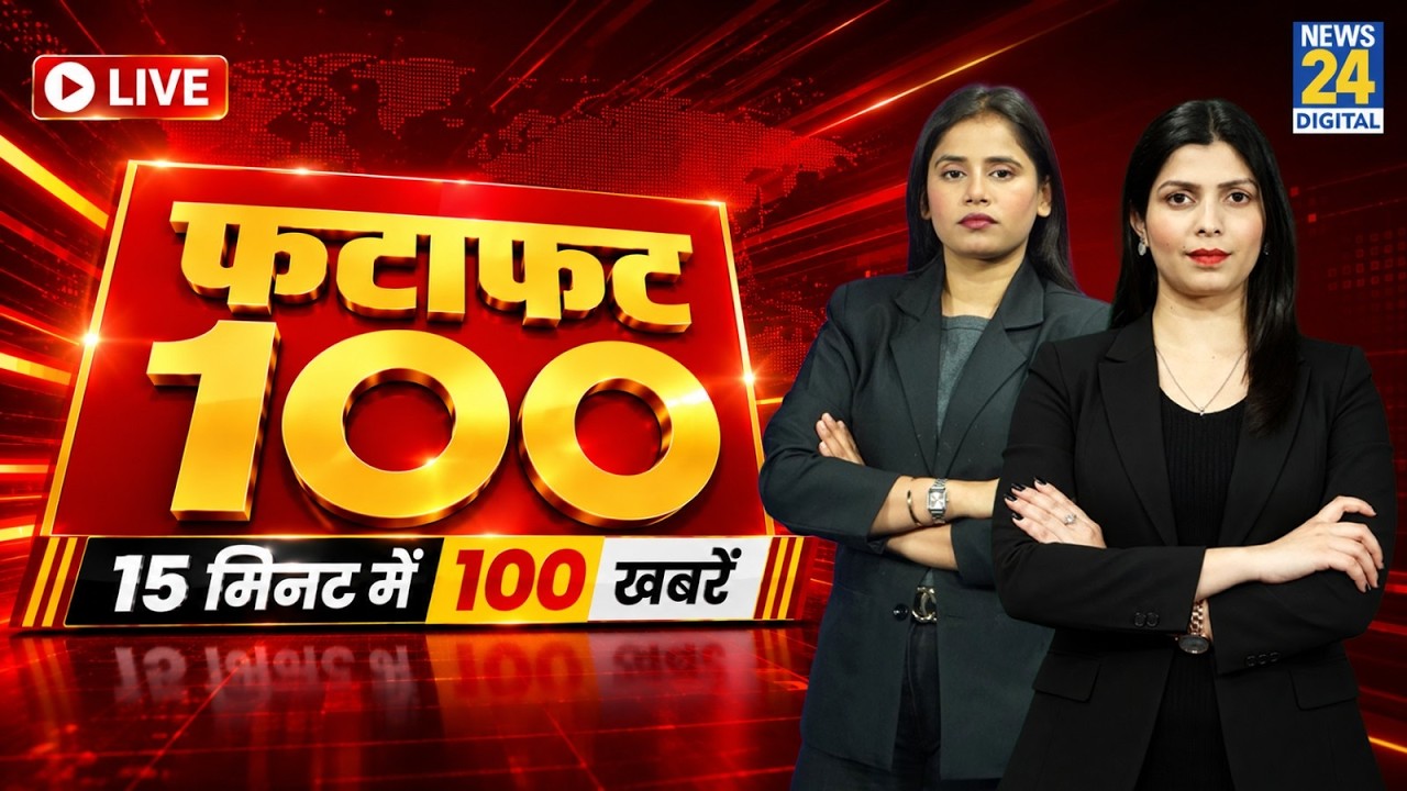 FATAFAT 100 में देखिए सुबह की बड़ी खबरें | 9 Oct 2026 | Rahul | Gyanesh | CJP | EC | Dipke | CEC