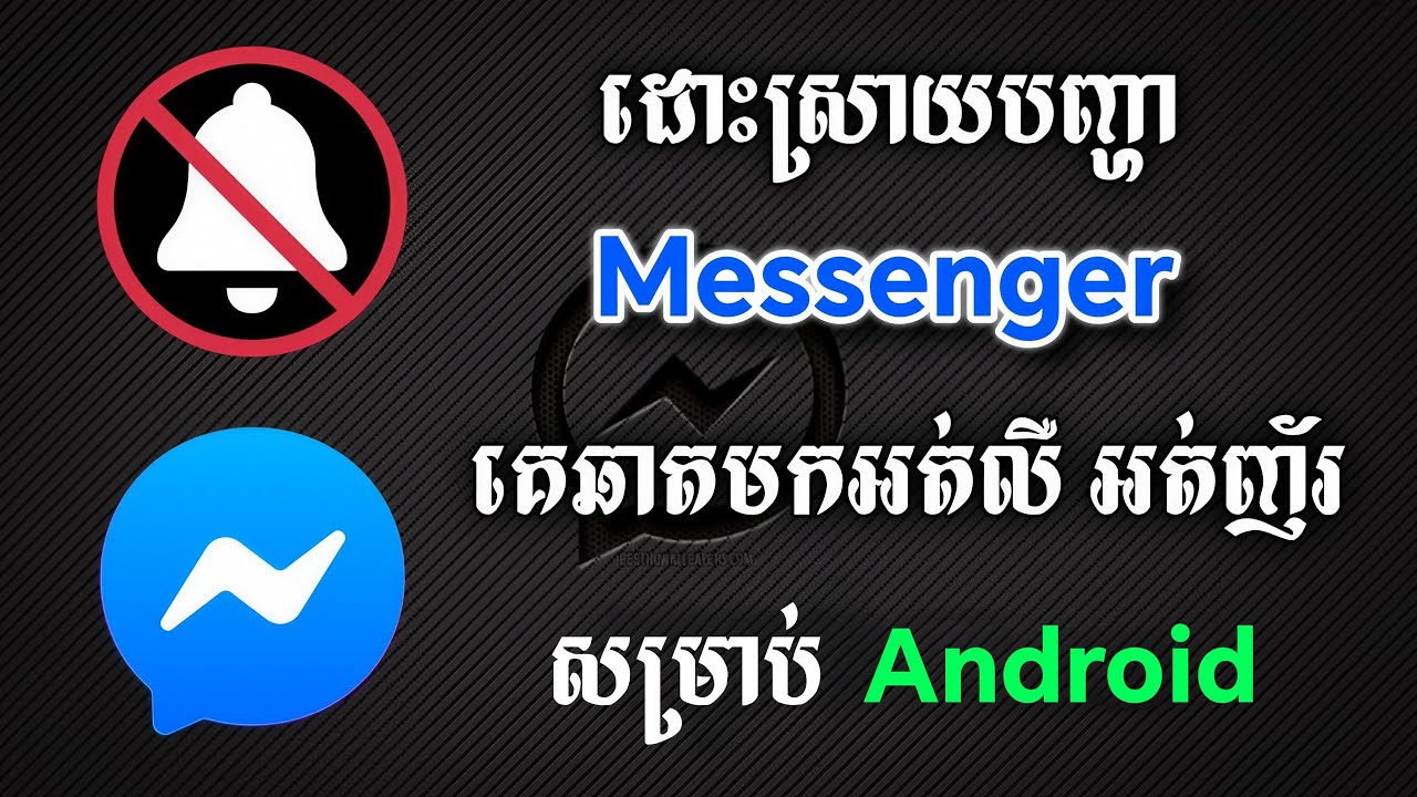 ដោះស្រាយបញ្ហា Messenger គេឆាតមកមិនលឺសំលេង Android - Messenger notifications problem