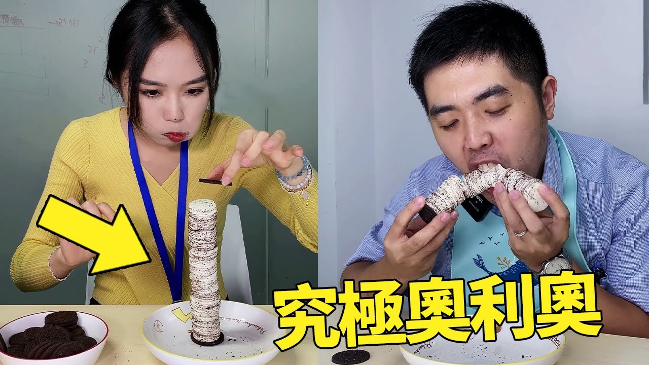 周總想吃甜點怎麼辦，小菌用奧利奧來做一個進化版！| 小菌想升職