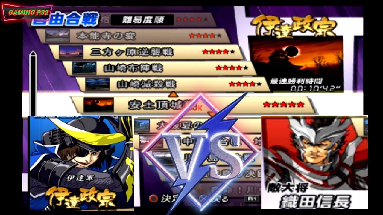 Date Masamune Vs Nobunaga - Basara 2 Heroes