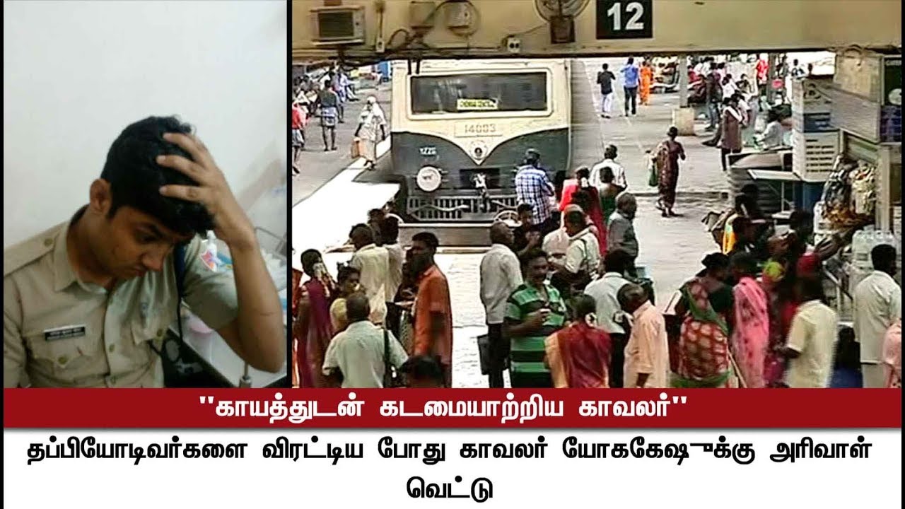 காயத்துடன் திருடனை விரட்டிப்பிடித்த காவலர்! #Police #Thief