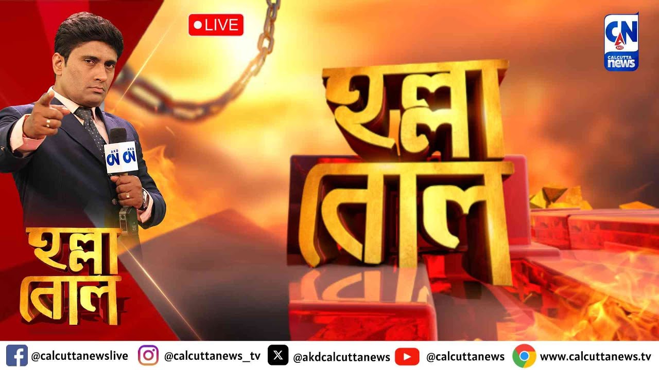 SIR নিয়ে 'সুপ্রিম' নির্দেশ   | হল্লা বোল |