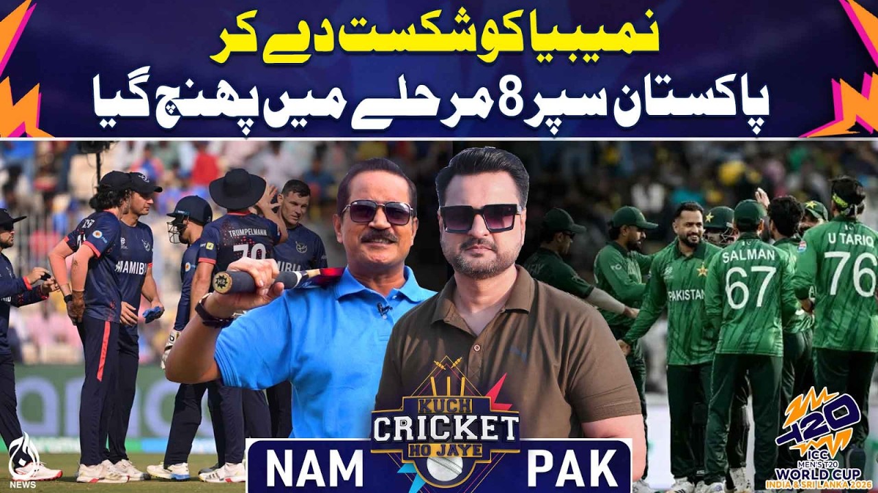 Pakistan vs Namibia T20 World Cup | Super 8 Qualified | 200 Runs Win - Kuch Cricket Ho Jaye