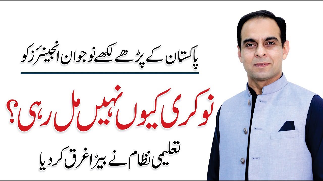 Why Engineers are Jobless? - Qasim Ali Shah with Chairman PEC Najeeb Haroon