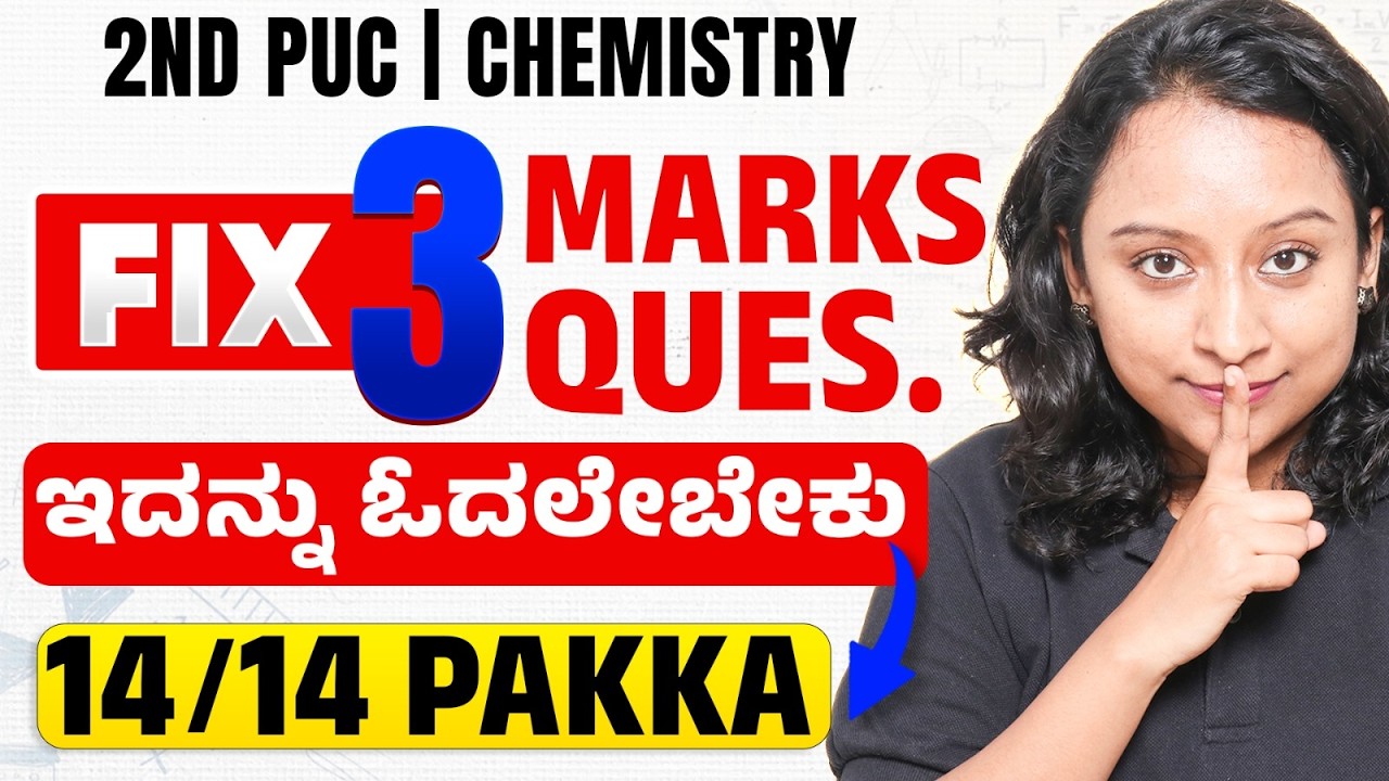 Chemistry 3 Marks Fixed Questions 😲 | 2nd PUC 2026 Final Exam🔥 Don’t Miss This!