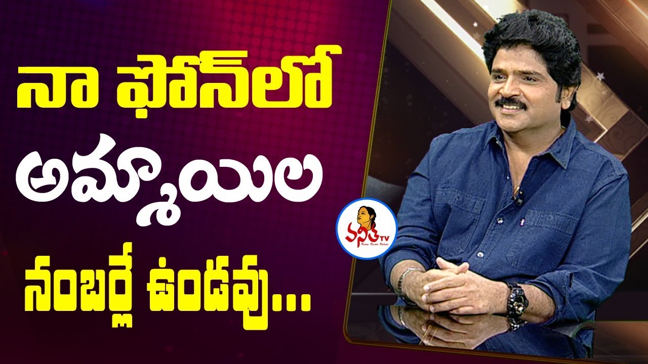 I Don't Have Female Contacts In My Mobile : Actor Ramki | Celebrity Interviews | Vanitha TV