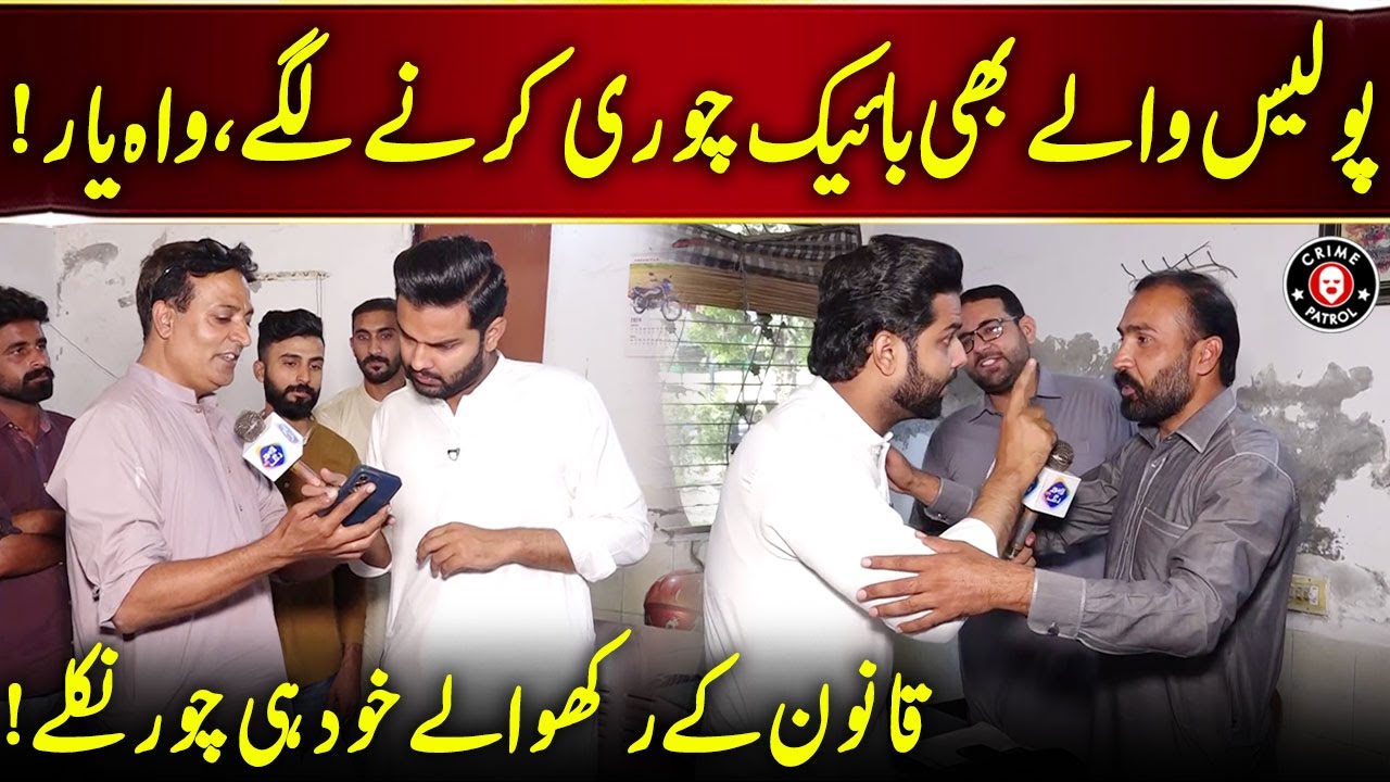 Police Walay Awam Ki Motorcycle Chori Krne Lgay | Lahore Puchta Hai | Lahore Rang | J21U