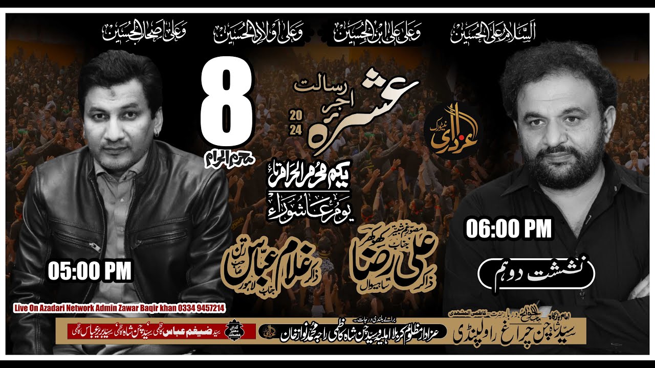 Live Ashra  Muhram 2024 || 2nd Nashist 8 Muhram || Darbar shah chan chiragh Rwp || AzZadari nettwork