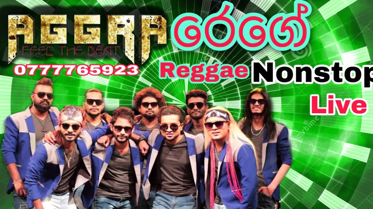 Aggra Reggae Nonstop අග්&zwj;රා රෙගේ නොන්ස්ටොප් ( 0777765923)