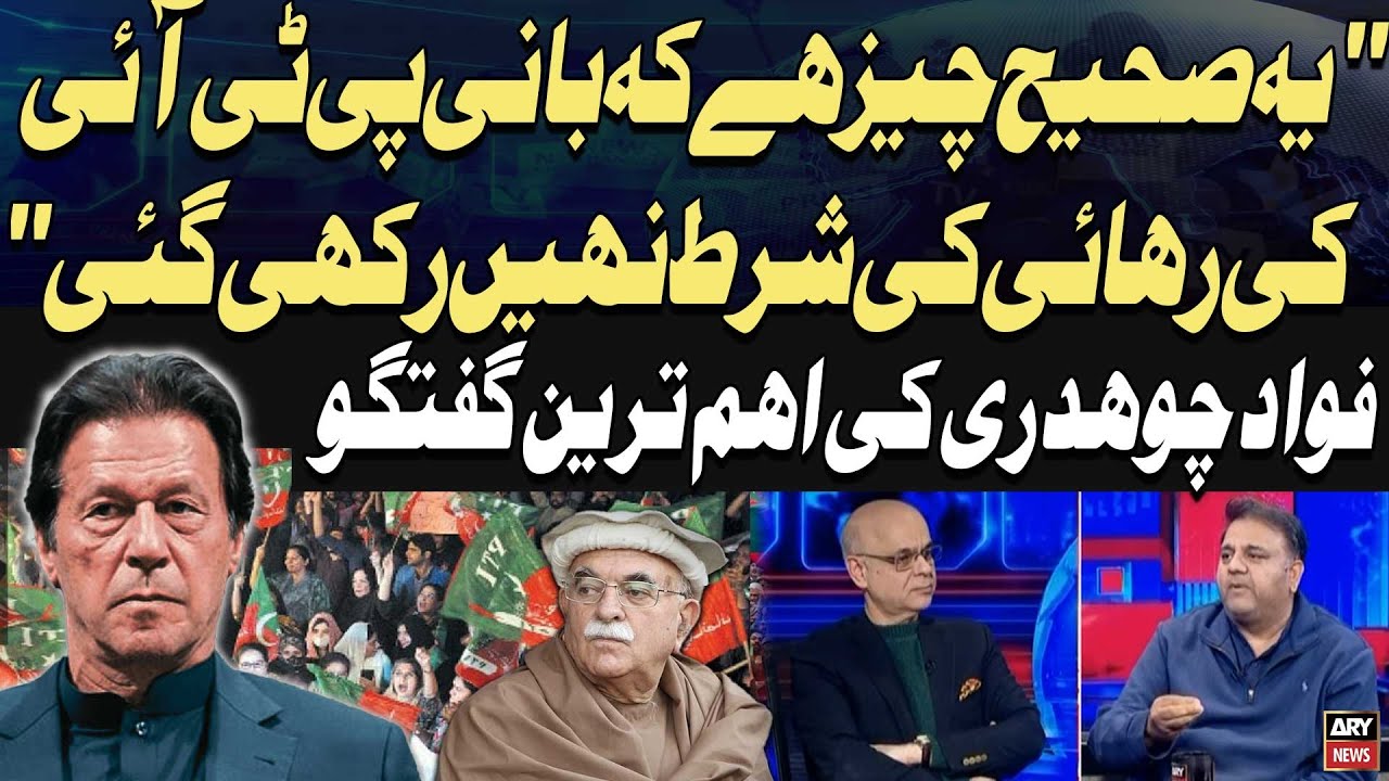 Fawad Chaudhry&rsquo;s Statement on Imran khan Release - PTI and Govt Negotiation
