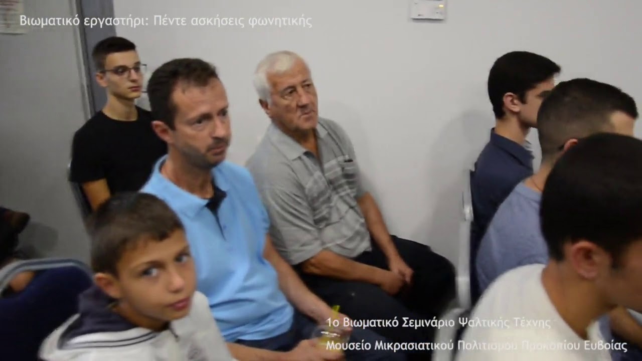 8.Βιωματικό εργαστήρι: πέντε ασκήσεις φωνητικής