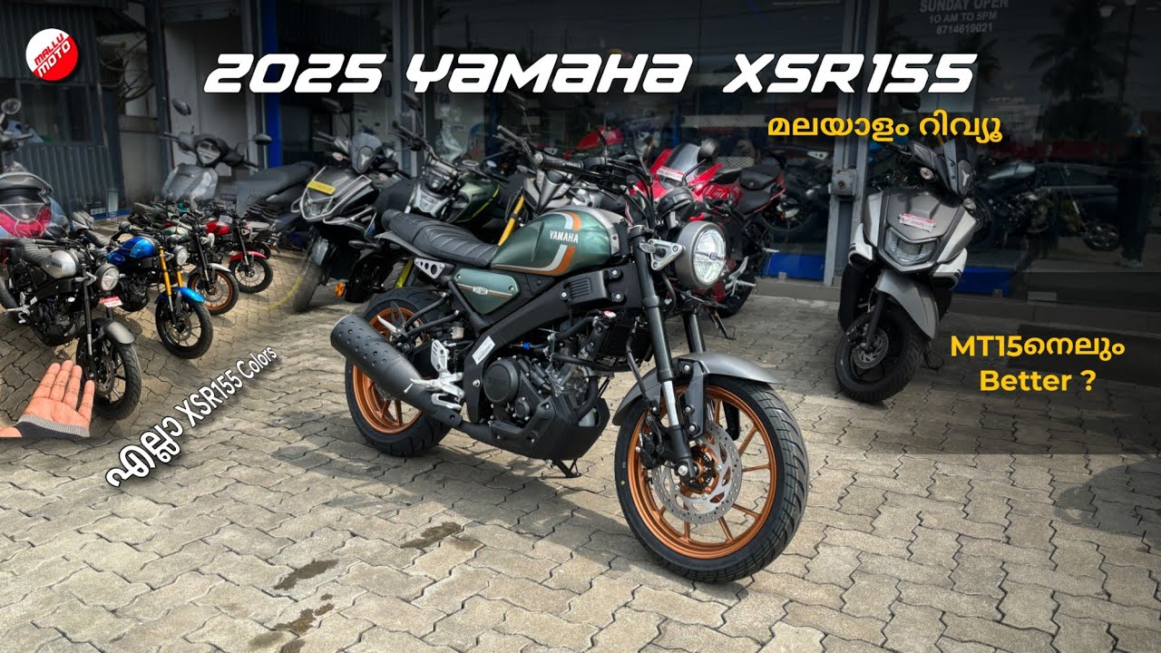 2025 Yamaha XSR155 എത്തി 🔥| FIRST IMPRESSION MALAYALAM REVIEW 