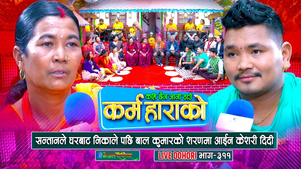 आफ्नै सन्तानले घरबाट निकाले पछि केशरी दिदि बाल कुमारको शरणमा | Bal Kumar Shrestha | Keshari Rokaya |