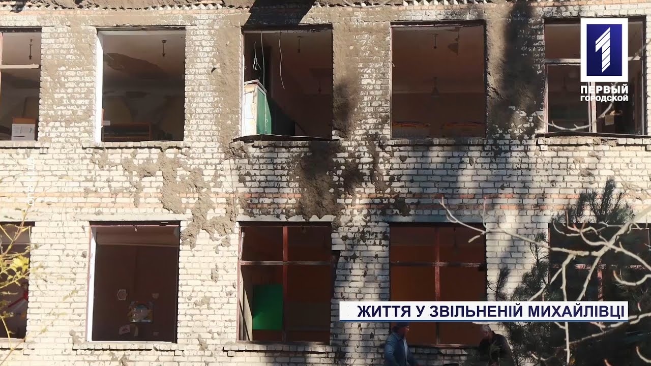 Як живе звільнене херсонське село Михайлівка після 7 місяців окупації