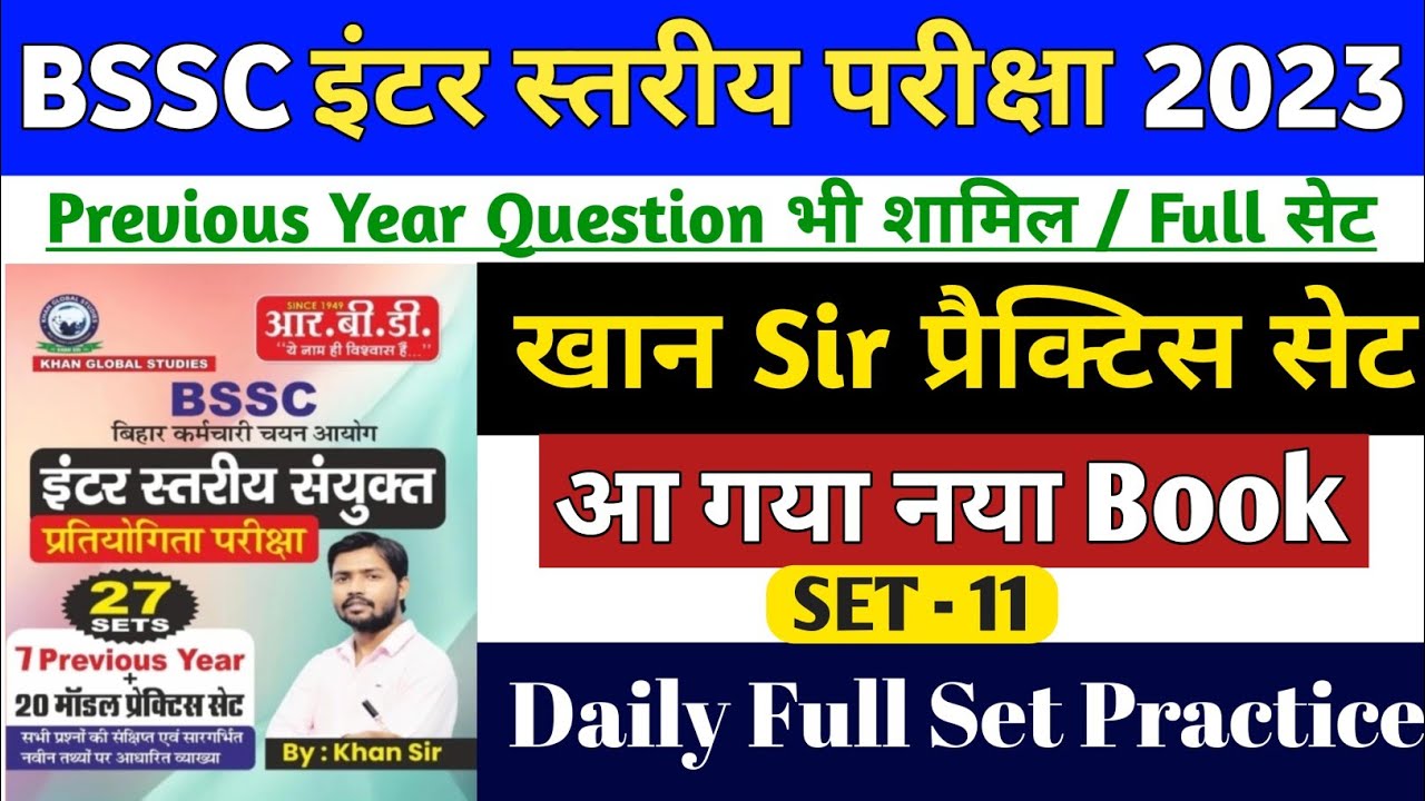 BSSC Inter Level Khan Sir Practice Set - 11 | bssc gkgs class | bssc inter level practice set 2023