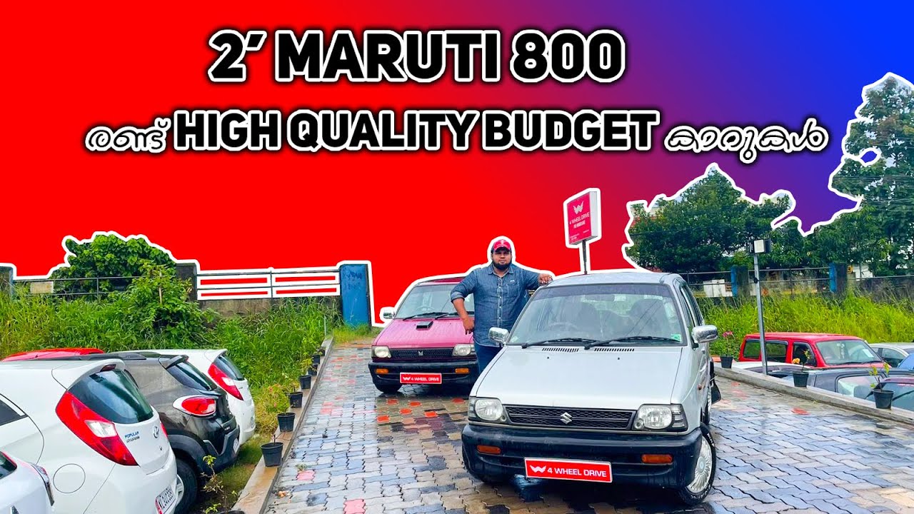 2’ MARUTI 800 AC || FOR SALE || USED CARS KERALA || 4 WHEEL DRIVE ALUVA