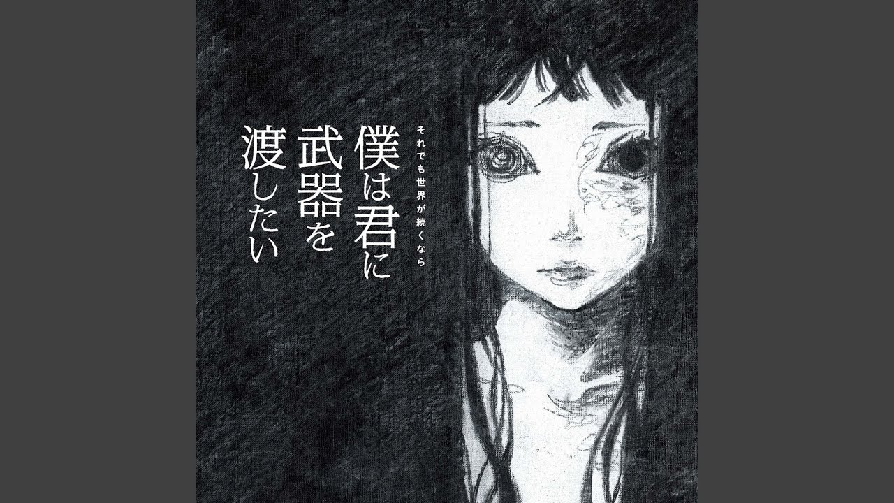 水色の反撃