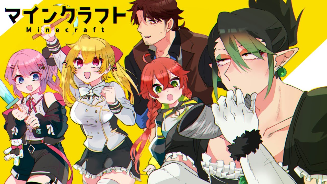 花畑チャイカとマインクラフト みんなで楽しく笛集めたり家作ったりするんじゃねえかなあ