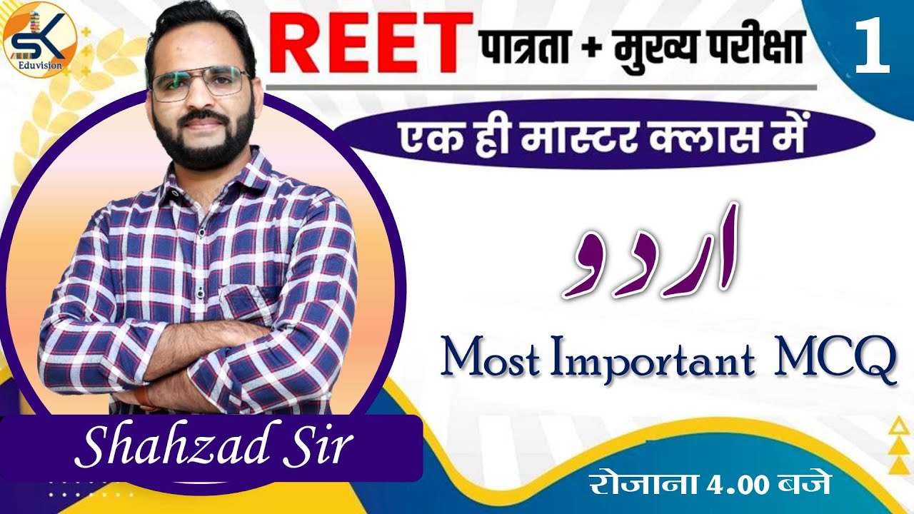 REET Most Important Question for Urdu Part 1 #reet #reeturdu #reet2022