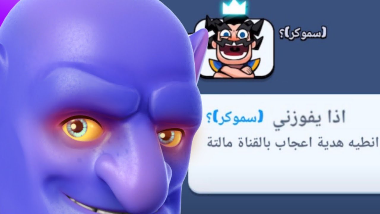 اعضاء كلان لورد اكس فازو علي رويال باس!!!🤬