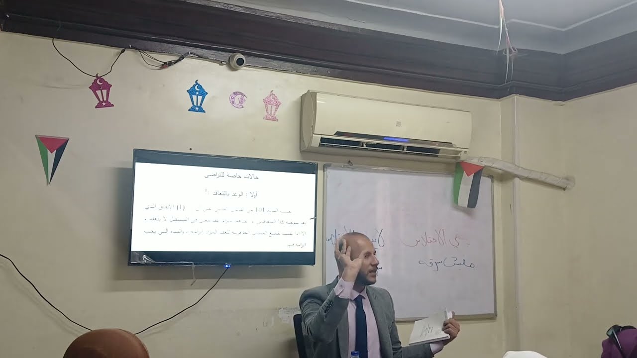 الوعد بالتعاقد • القانون المدني د.محمد مطر