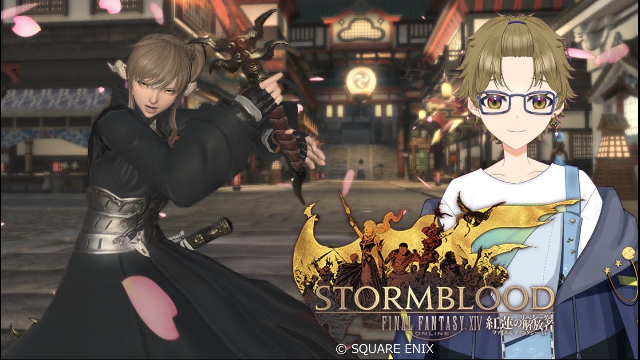 【FF14】久々にやるので肩慣らし手伝ってくんね？ #FINALFANTASYXIV #ff14 　＃本多よつば