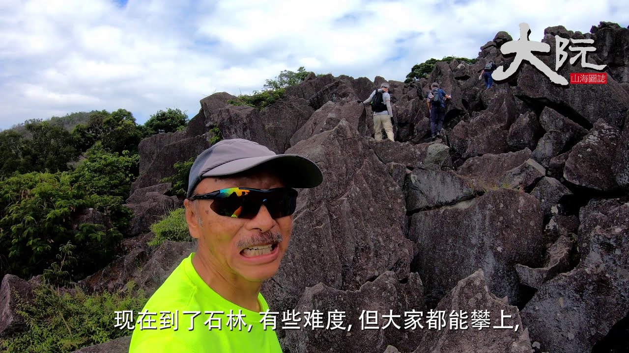 大阮山海圖誌: 美麗的香港, 第三集馬鞍山