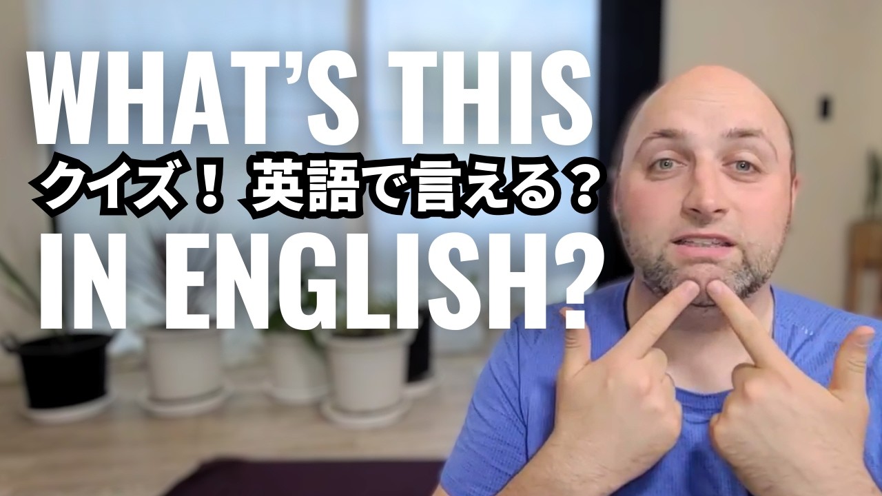 知ってるつもりが…意外と知らない英語の体のパーツ #125