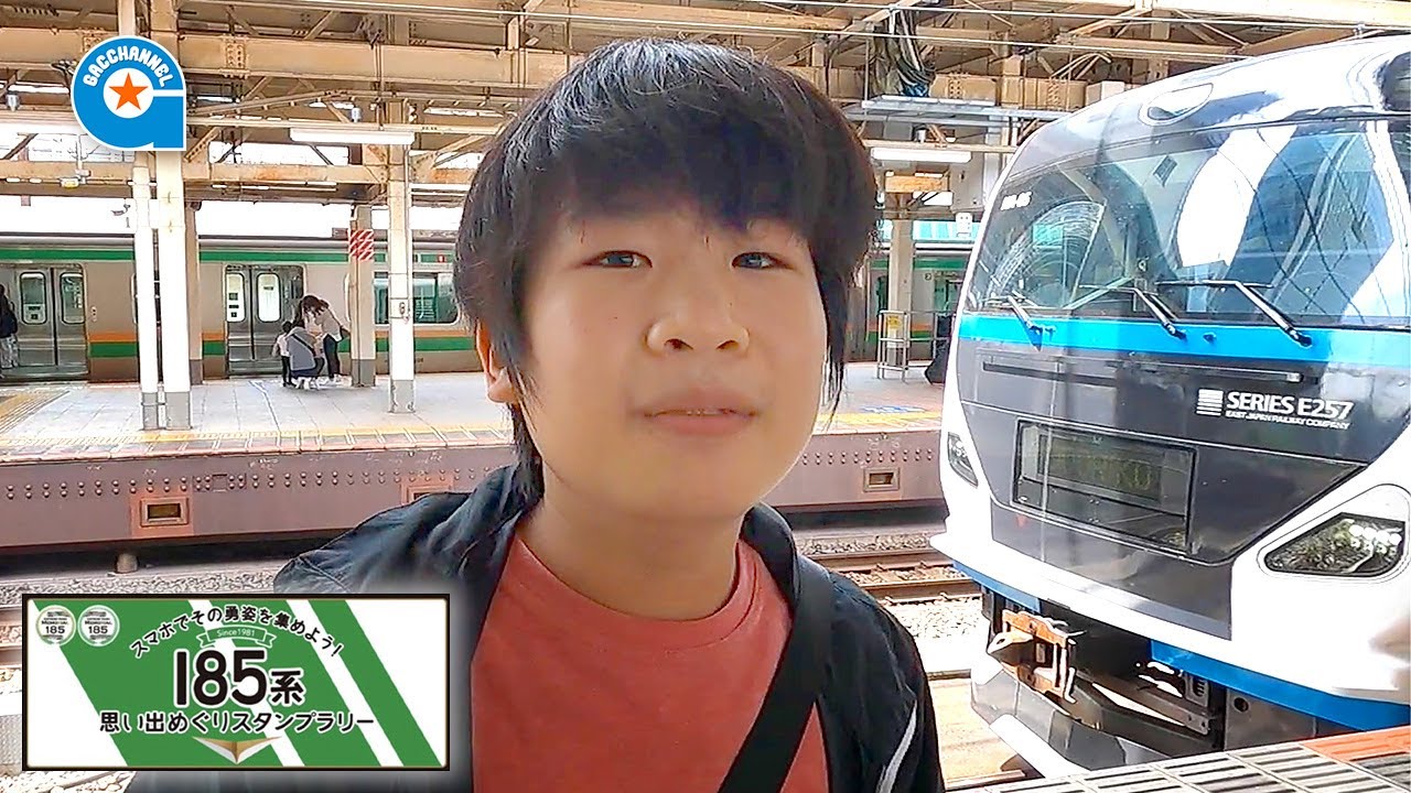 185系 のスタンプラリー で完全制覇 なるか⁉️後編【がっちゃんの電車で行こう！シリーズ】