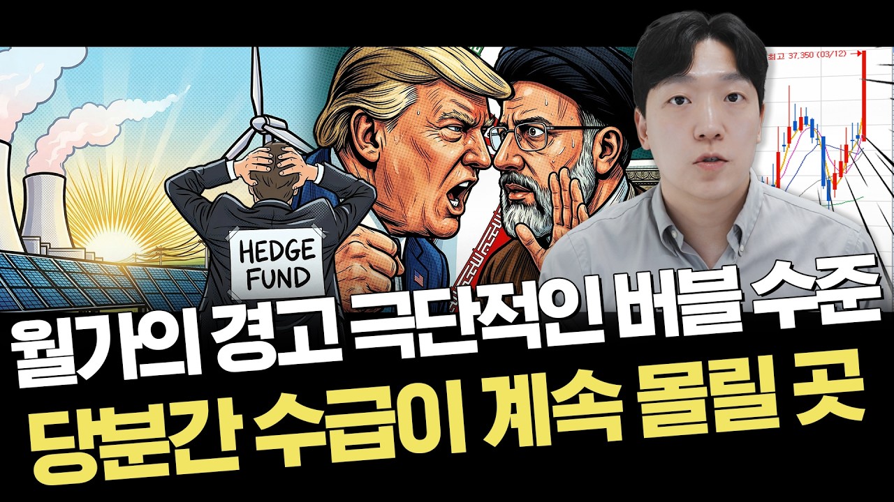 전쟁에도 갈 놈은 간다..!｜주요 이슈 정리
