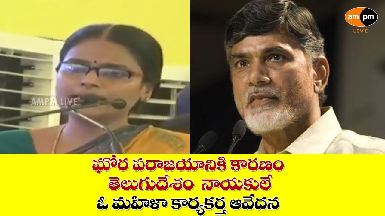 TDP Women Activist Fires on failures of TDP Leaders | NTR Birth Anniversary | Telugu Desam Party