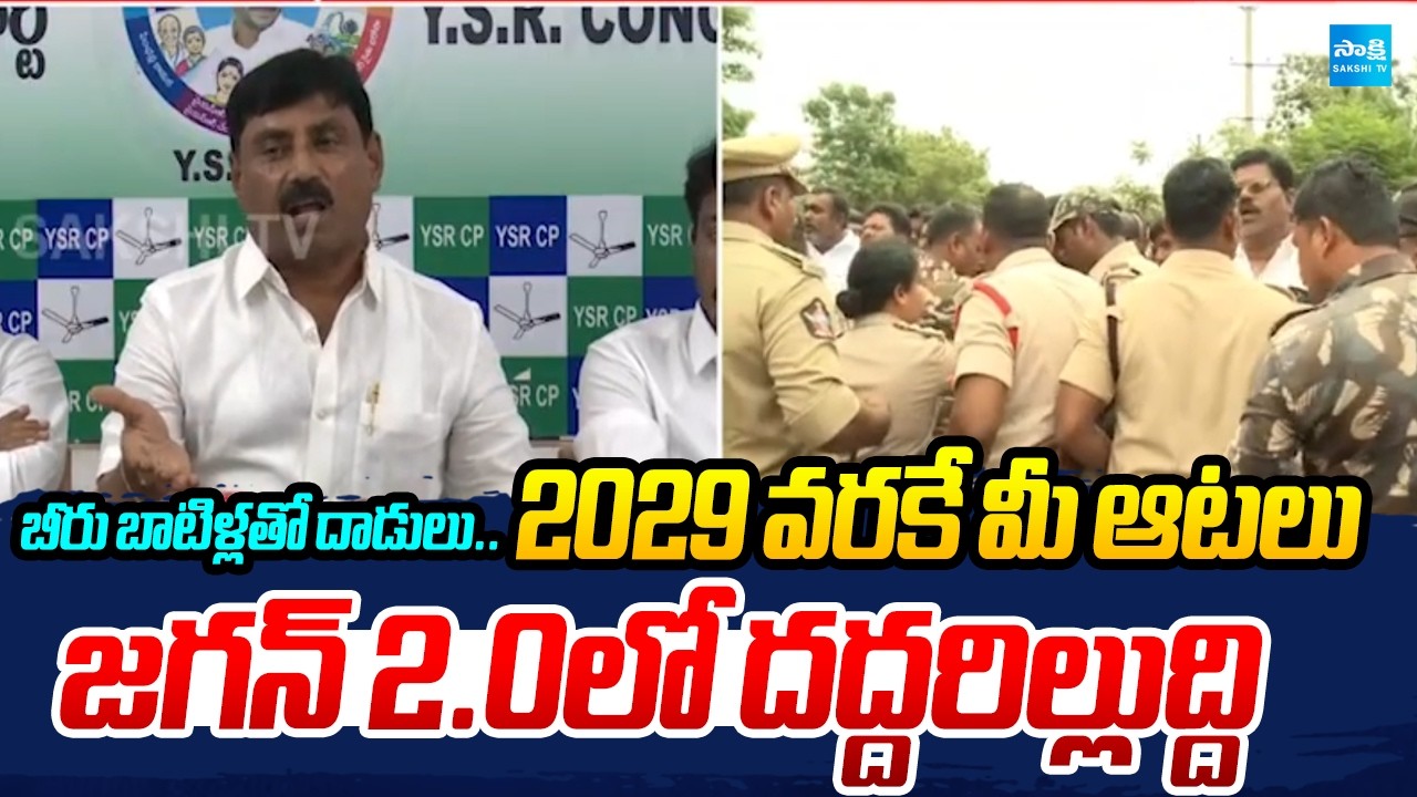 YSRCP Ravindranath Reddy Strong Warning To CM Chandrababu and TDP Goons | AP Local Body Elections