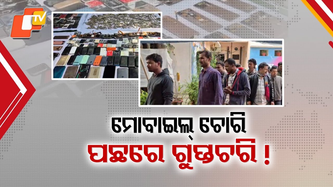 Theft or Spying? 20-Member Bengali Gang Arrested in Odisha’s Bhanjanagar